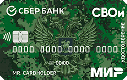 Сбербанк «Сберкарта Ветерана»